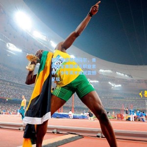 巴尔德盛赞亚马尔，青训瑰宝展露非凡职业素养，少年天才成就震撼足坛