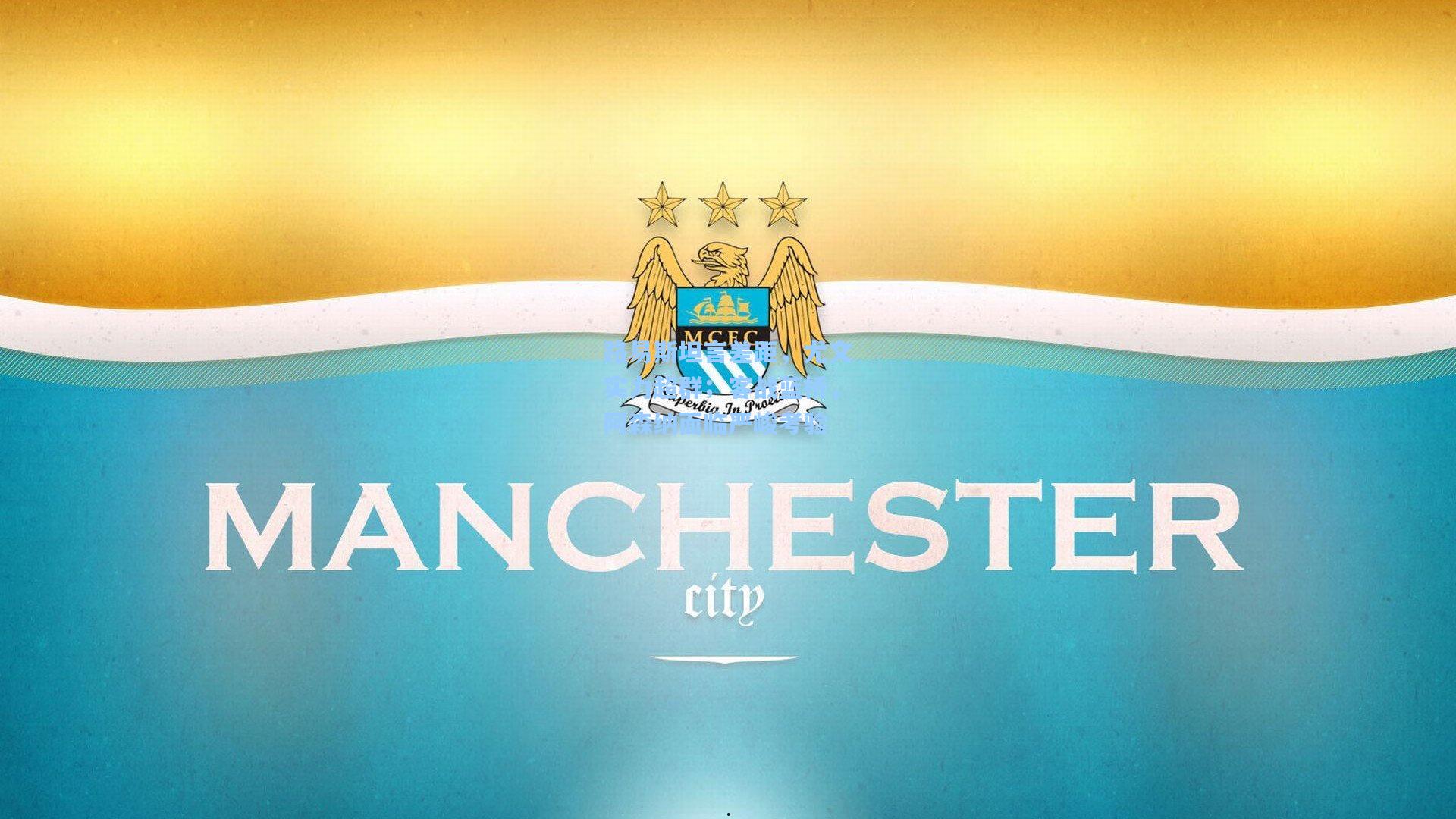 路易斯坦言差距，尤文实力超群；客战蓝桥，阿森纳面临严峻考验